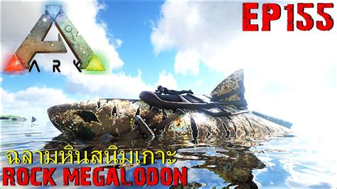 Bgz Ark Survival Evolved Ep Badass Rock Megalodon