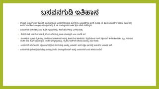 History Of Basavanagudi PPT