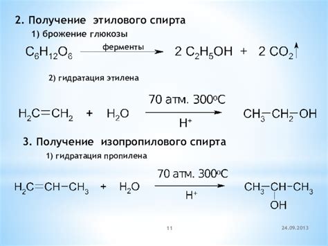 Изопропиловый спирт формула: Изопропиловый спирт формула ...