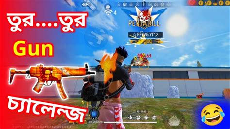 তুর তুর Gun চ্যালেঞ্জ🤣 Mp5 Gun Challenge😱 Kobi Gaming Funny Video