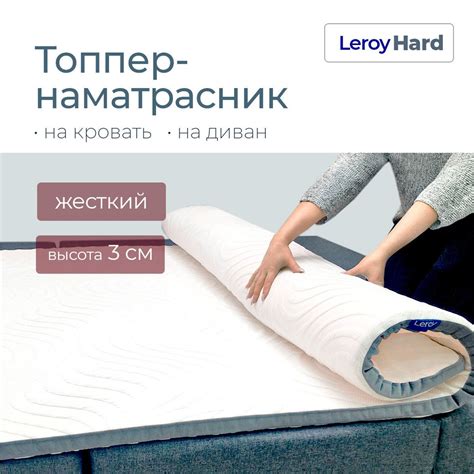 Топпер-наматрасник Leroy Hard, Беспружинный, 180 - купить по выгодной ...