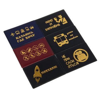 ЮL Обложка для проездного билета 7х10,5см, ПВХ, 6 дизайнов (334-038 ...
