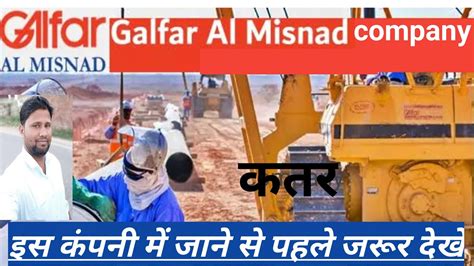 Galfar Al Misnad Company Qatar YouTube