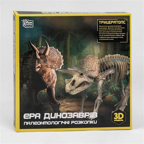 Розкопки Ера динозаврів Fun Game Трицератопс, 3D модель, захисні ...