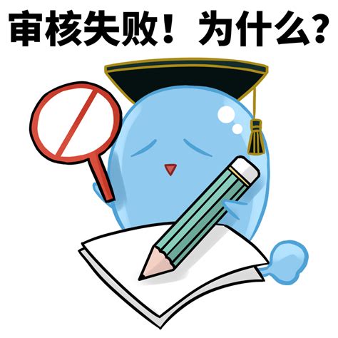 影响报名！2023年卫生资格考试【审核失败】高频原因！考生考点考区