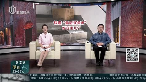 城事晚高峰：快递“最后100米”，为何越来越难走？ 包裹放在楼梯上 派送到家成“奢望” 手机新浪网