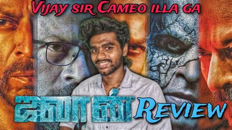 Javan Movie Review Worth But Vijay Sir No Cameo Master