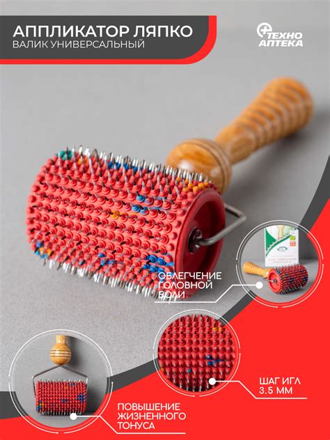 Массажер Аппликатор Ляпко Валик универсальный игольчатый шаг игл 3,5 ...