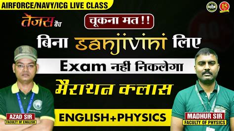 Join Airforce Marathon Physics English Live Class For Agniveer