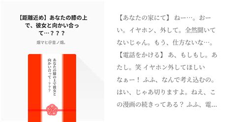 シチュエーションボイス 男性向け 【距離近め】あなたの膝の上で、彼女と向かい合って？？？ 畑マ Pixiv