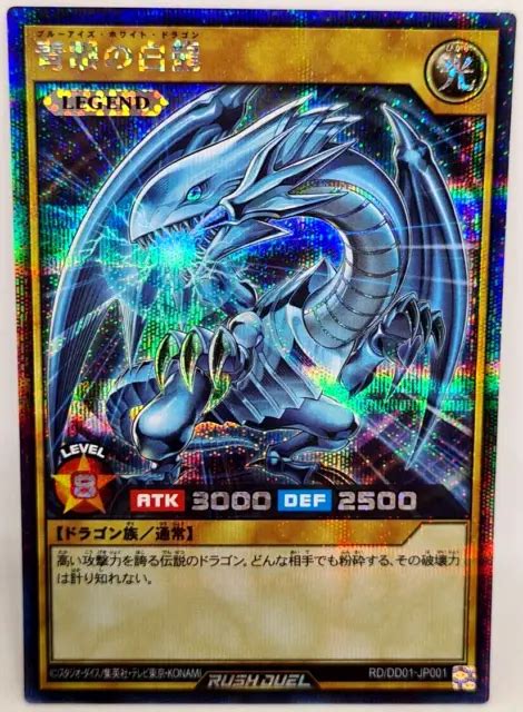 Yu Gi Oh Rush Duel Disk Promo Pack Blue Eyes White Dragon Rddd01