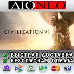 Купить ключ Civilization 6 Standard Edition для Steam от 104₽ с ...