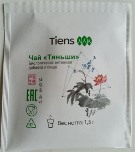 БАД Tiens (Тяньши) Чай | отзывы