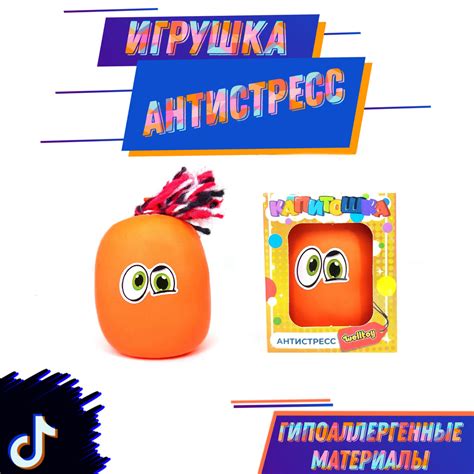 Развивающая антистресс игрушка, Капитошка WellToy, мялка,сквиш, мягкая ...
