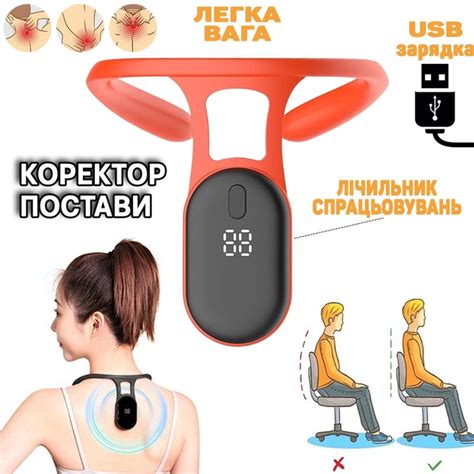 Умный корректор осанки вибрационный Ortop Smart S910 корсет от ...