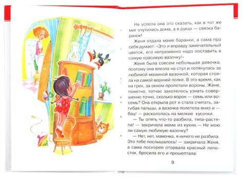 Цветик-семицветик - Катаев Валентин Петрович - Издательство Альфа-книга