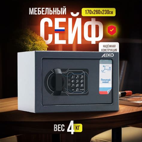 Сейф для денег, оружия и документов купить по доступной цене с ...