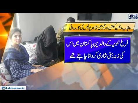 Combine Action Of Punjab Women Commission And Garhi Shahu Police YouTube