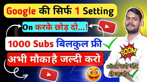 Google Trick Subscriber Subscriber Kaise Badhaye How To