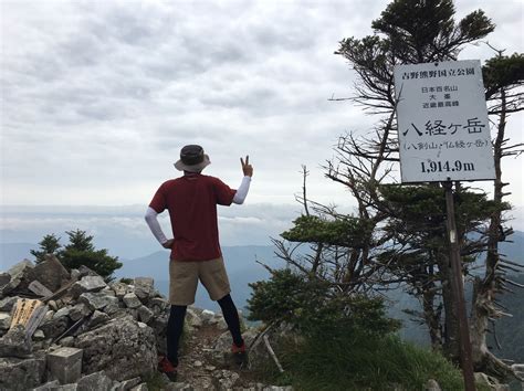 やっと行けた！近畿最高峰八経ヶ岳〜⛰ じゅんさんの八経ヶ岳の活動データ Yamap ヤマップ