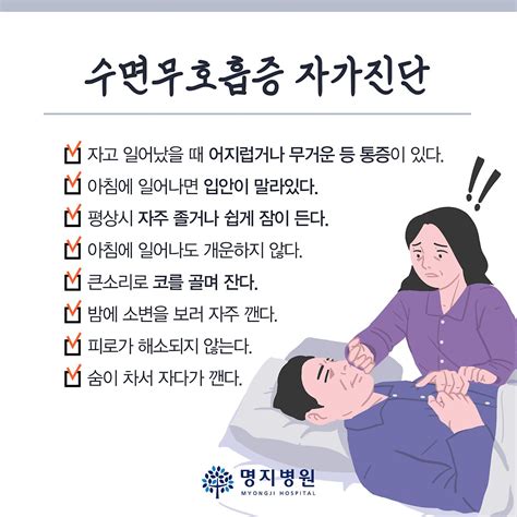 닥터 Obs 코골이는 질환이다 수면 무호흡증의 모든 것을 알아봅시다 플로라