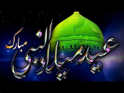 Jashne Eid Milad Un Nabi Status 2022 12 Rabi Ul Awwal Whatsapp