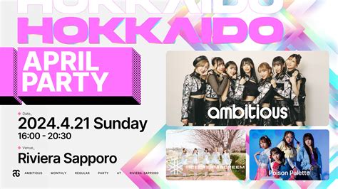 421、rivieraにてhokkaido April Partyを開催！出演 Ambitious Icecream Scream