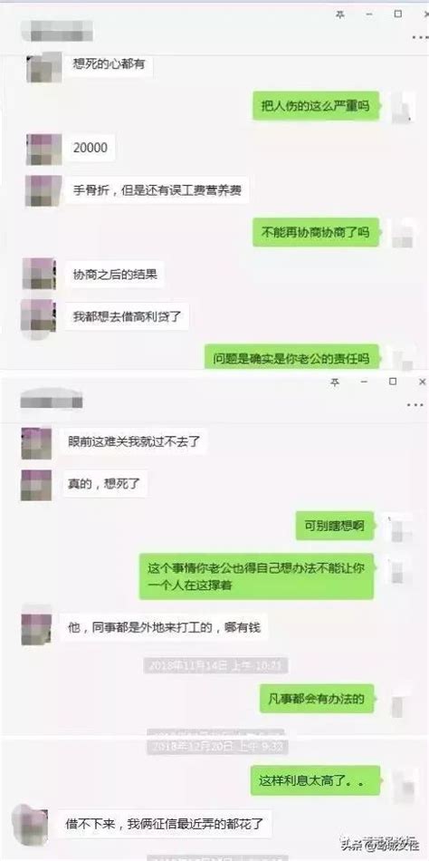 突然收到催款電話，莫名其妙成網貸「擔保人」？！咋辦 每日頭條