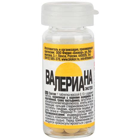 Валериана Экстра таб. №50 – купить в Москве, цена 78,00 в интернет ...