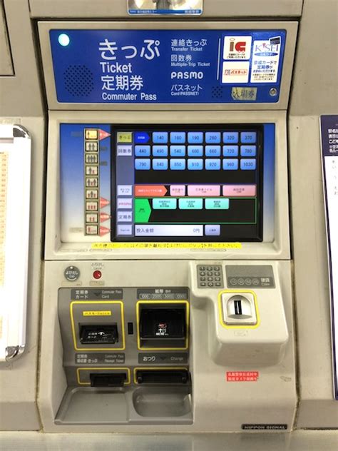 駅務機器券売機・改札機・精算機・チャージ機ほか