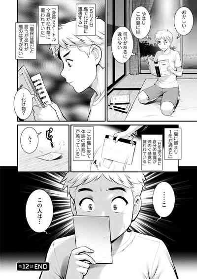 Meshibe No Nomikomi Yuku Hate Ni Meshibe No Sakihokoru Shima De 2 Nhentai Hentai Doujinshi