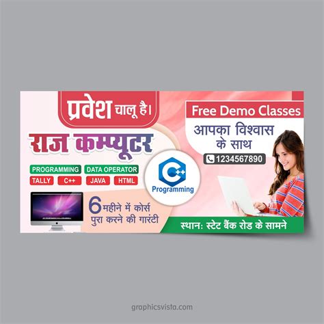 Computer Center Banner Design CDR Computer Institute Banner File ...