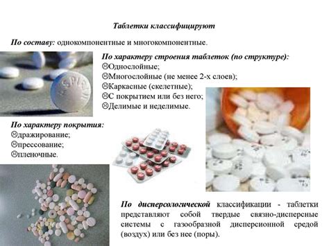 Таблетки. Медико-фармацевтические преимущества - презентация онлайн