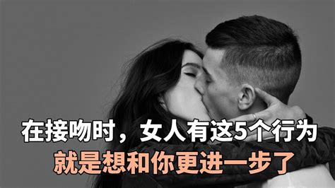 在接吻时，女人有这5个行为，就是想和你更进一步了 Youtube