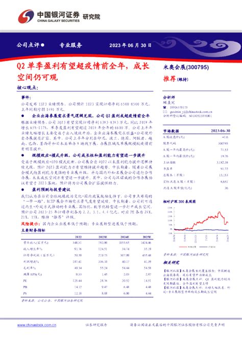 Q2单季盈利有望超疫情前全年，成长空间仍可观