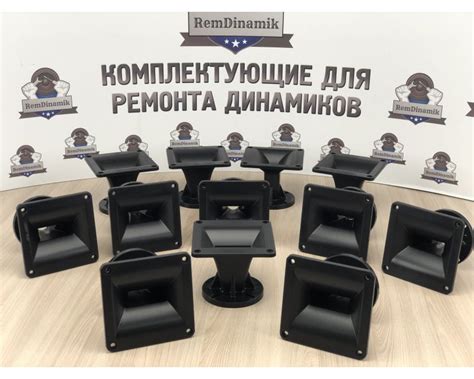 Купить рупор Вч динамика, драйвера для колонок и акустики RG120-120F