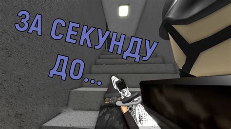 КОГДА НУ ОЧЕНЬ НЕ ВЕЗЕТ Phantom Forces Shorts Youtube