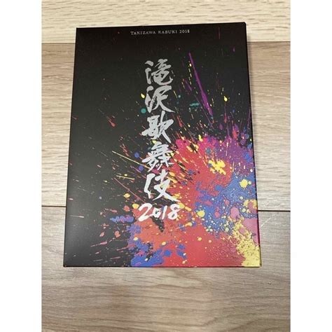 美品 滝沢歌舞伎2018dvd3枚組初回盤bの通販 By はる0505s Shop｜ラクマ