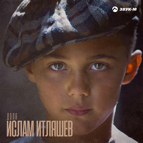 Доля - YouTube Music