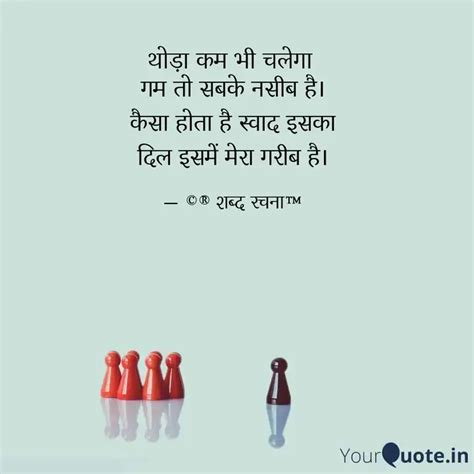 गम तो सबके नसीब है। कैसा Quotes And Writings By 𝐒𝐡𝐚𝐛𝐝 𝐑𝐚𝐜𝐡𝐧𝐚