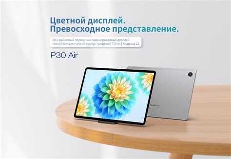 Teclast P30 Air - TECLAST