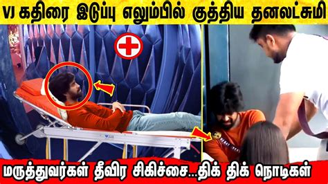 Vj Kathiravan இடுப்பில் குத்திய Dhanalakshmi Bigg Boss 6 Tamil Vijay Tv Janany Crying