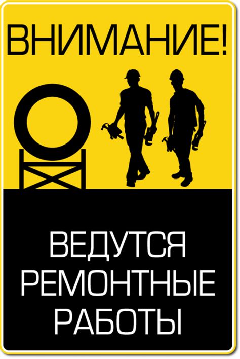 Табличка "Строительные работы": фото, картинки, шаблон, виды, дизайн, макет