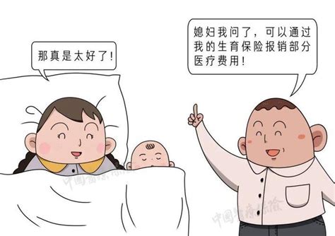 男生育保险怎么用？看完这篇文章就懂了 普普保