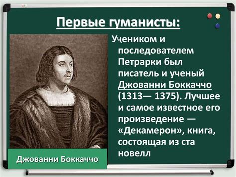 Культура раннего Возрождения в Италии. 6 класс - презентация онлайн