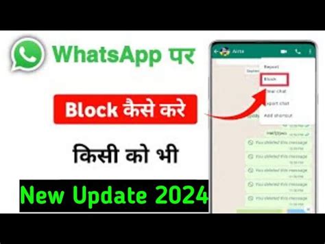 Whatsapp Par Kisi Ko Block Kaise Kare Whatsapp Me Block Kaise Kare