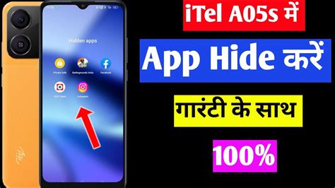 ITel A05s Me App Hide Kaise Kare How To Hide Apps In ITel A05s ITel