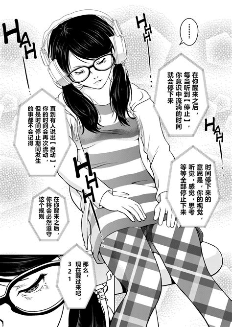 Saimin Stream Page Nhentai Hentai Doujinshi And Manga