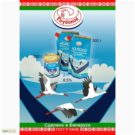 Продам сгущенное молоко ТМ "Глубокое", Харьковская обл — Agro-Ukraine