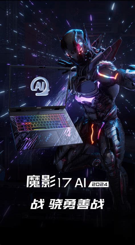 MSI Pulse 17 AI 2024 Gaming Laptop With Intel Core Ultra 9 RTX 4060